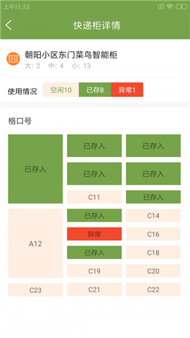 城翼云驛站