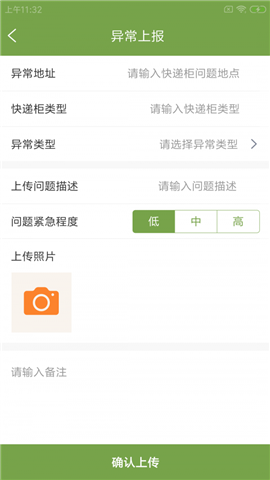 城翼云驛站截圖欣賞