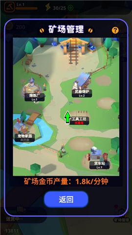 魔物你別浪截圖欣賞