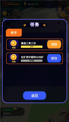 魔物你別浪截圖欣賞
