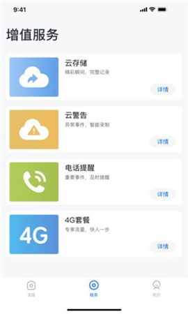 清瞳截圖欣賞
