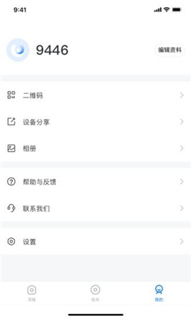 清瞳截圖欣賞