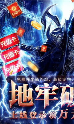 地牢破壞神送萬元真充版截圖欣賞