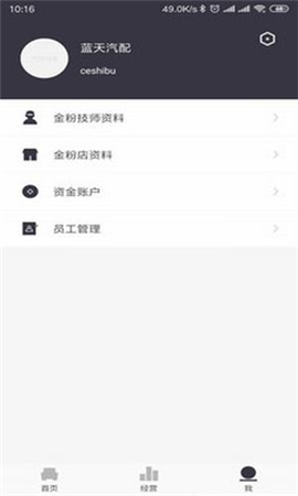 修車搶截圖欣賞