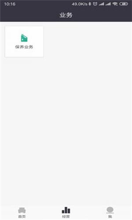 修車搶截圖欣賞