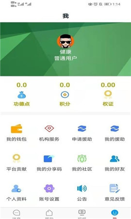 中紅援助截圖欣賞