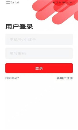 中紅援助