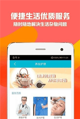 秒貝截圖欣賞