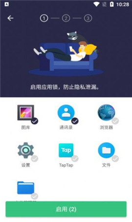 極光應(yīng)用鎖截圖欣賞