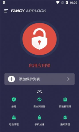 極光應(yīng)用鎖截圖欣賞
