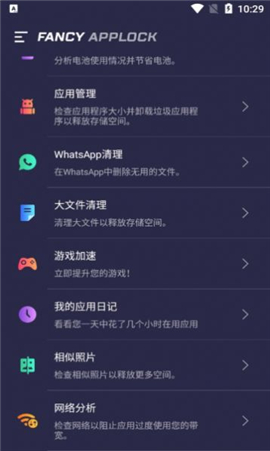 極光應(yīng)用鎖截圖欣賞