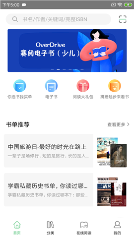 書香蘇州