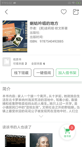 書香蘇州
