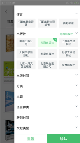 書香蘇州截圖欣賞