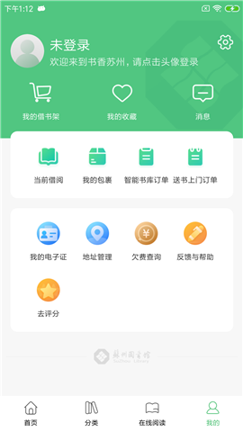 書香蘇州截圖欣賞