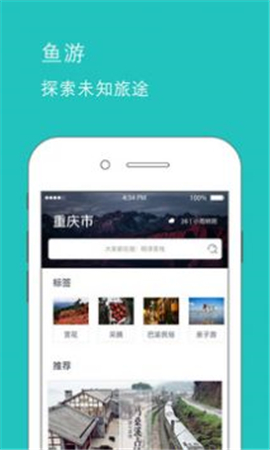 魚游截圖欣賞
