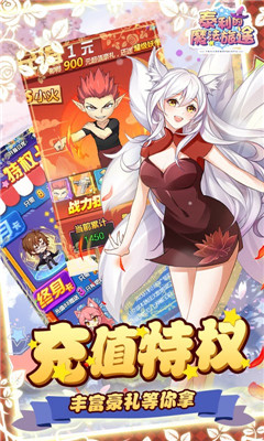 泰利的魔法旅途真充活動(dòng)版截圖欣賞