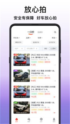 大象拍車
