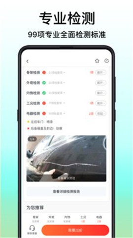 大象拍車截圖欣賞