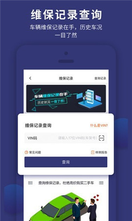 車查通