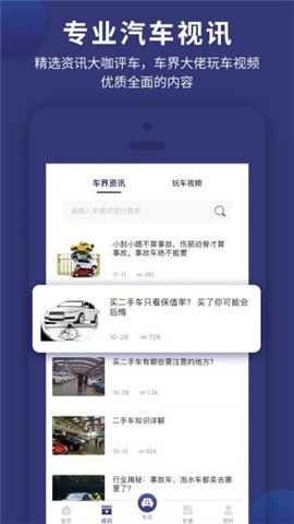 車查通