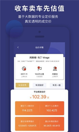 車查通截圖欣賞