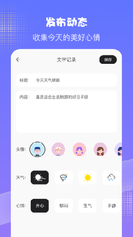 天天豆日記截圖欣賞