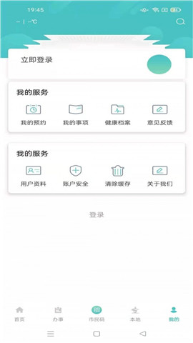 i莞家截圖欣賞