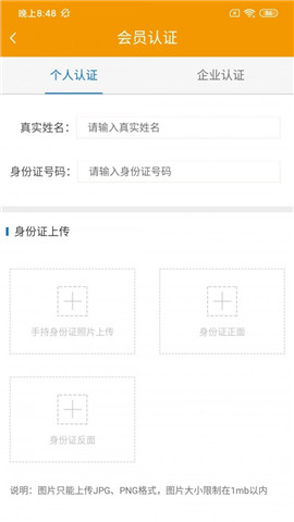 銘軒智運貨主版截圖欣賞