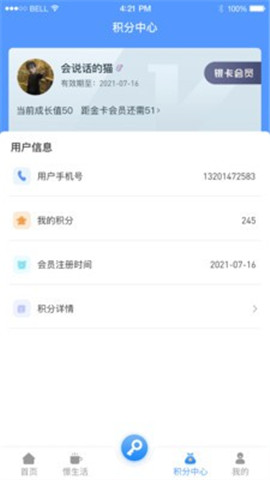 悅享住截圖欣賞