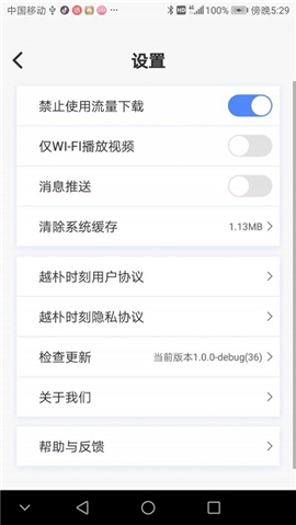 越樸時(shí)刻截圖欣賞