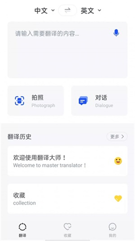 奧潤翻譯截圖欣賞
