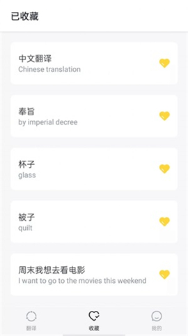 奧潤翻譯截圖欣賞