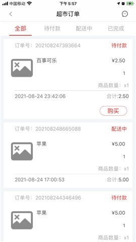 智慧皓康截圖欣賞