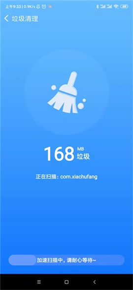 晨星WiFi截圖欣賞