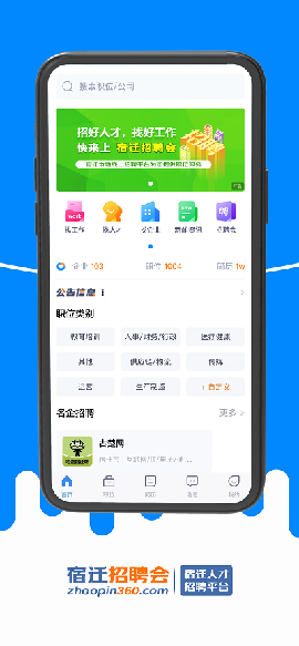 宿遷招聘會(huì)截圖欣賞