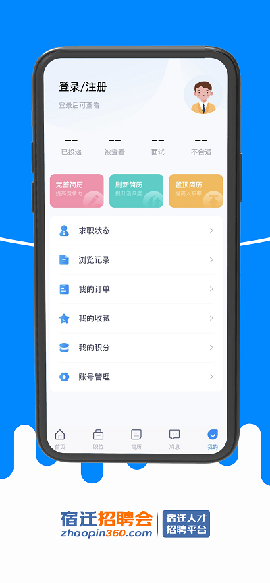 宿遷招聘會(huì)截圖欣賞