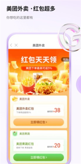 豆樂(lè)購(gòu)截圖欣賞