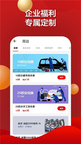 紅馬利福利包