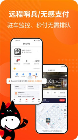 馬車保截圖欣賞