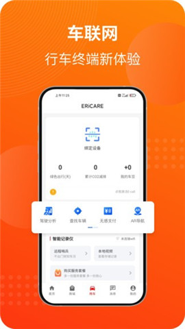 馬車保