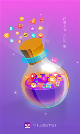 燒瓶截圖欣賞