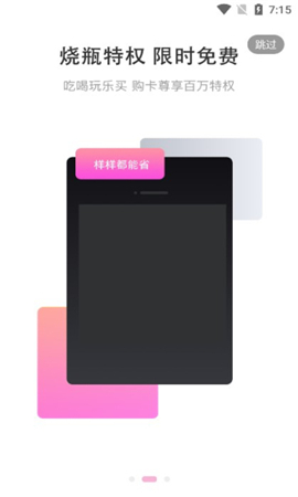 燒瓶截圖欣賞