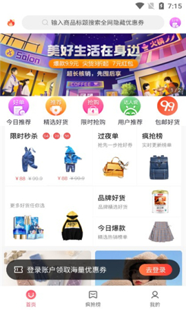燒瓶截圖欣賞