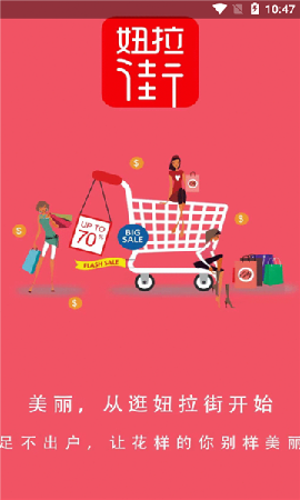 妞拉街截圖欣賞