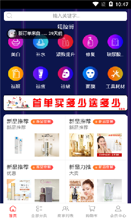 妞拉街截圖欣賞