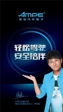 安培汽電行車記錄儀