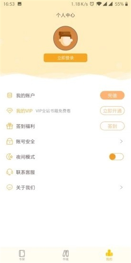 陽光書城截圖欣賞
