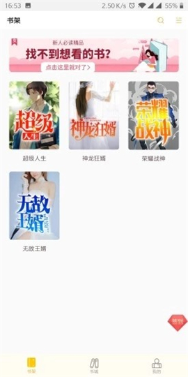 陽光書城截圖欣賞