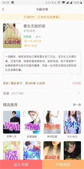 陽光書城截圖欣賞